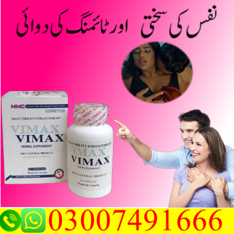 vimax-pills-ke-fayde-in-pakistan-03007491666-big-0