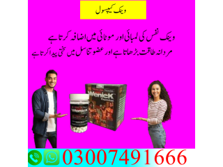 Wenick capsule in Pakiatan | 03007491666