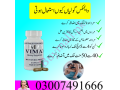 vimax-capsule-price-in-ahmedpur-east-03007491666-small-0