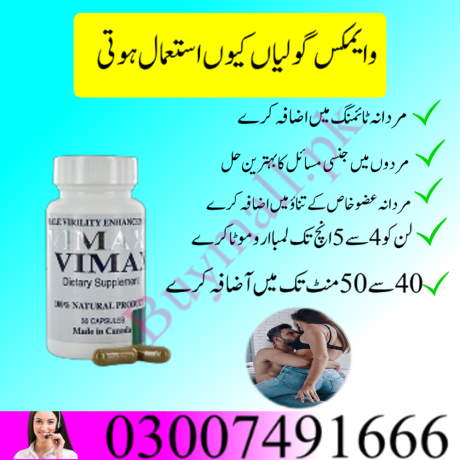 vimax-capsule-price-in-ahmedpur-east-03007491666-big-0