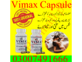 vimax-capsule-in-pakistan-03007491666-small-0