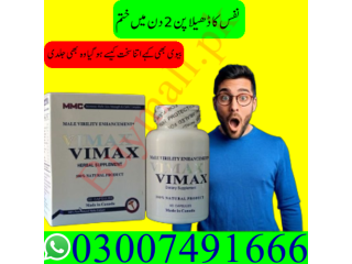 Vimax pills price in Daska = 03007491666