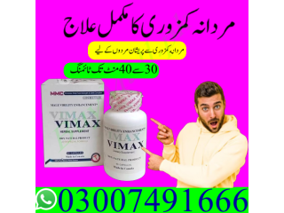 Vimax pills before and after  in Pakistan = 03007491666