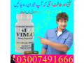 20-off-vimax-capsule-price-in-pakistan-03007491666-small-0