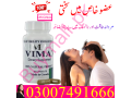 buy-vimax-capsule-price-in-pakistan-03007491666-small-0