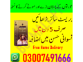 bio-beauty-breast-cream-uses-in-urdu-03007491666-small-0