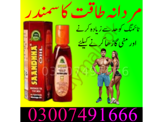 Sanda Oil Price In Pakistan = 03007491666