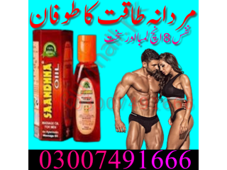 Sanda Oil In Pakistan ( 03007491666 )