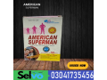 american-superman-pills-in-lahore-03041735456-small-0