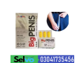 big-penis-usa-tablets-in-sialkot-03041735456-small-0