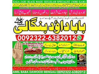 No2 Dubai Amil Baba In Pakistan Authentic Amil In pakistan Best Amil In Pakistan Best Aamil In pakistan Rohani Amil In Pakistan +92322-6382012