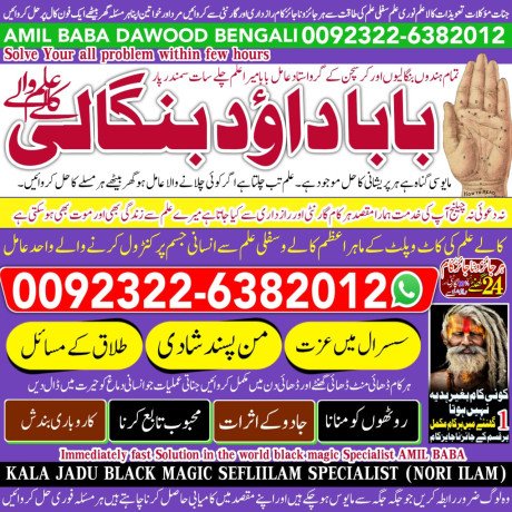 no2-dubai-pakistani-amil-baba-real-amil-baba-in-pakistan-najoomi-baba-in-pakistan-bangali-baba-in-pakistan-92322-6382012-big-0