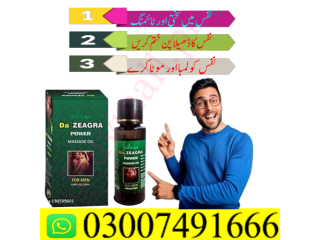 Da Zeagra Oil In Lahore = 03007491666