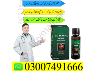 Da Zeagra Oil price In Faisalabad = 03007491666