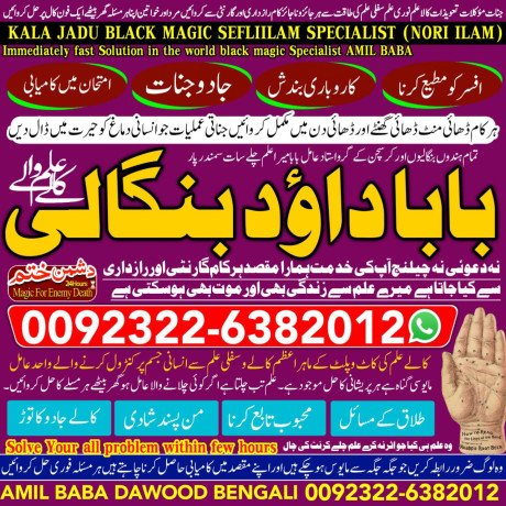 no1-certified-black-magic-specialist-expert-in-quetta-gujranwala-muzaffarabad-kashmir-charsadda-khushab-mansehra-pakpattan-big-0