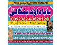 no1-certified-amil-baba-in-pakistan-authentic-amil-in-pakistan-best-amil-in-pakistan-best-aamil-in-pakistan-rohani-amil-in-pakistan-92322-6382012-small-0