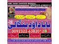 no1-certified-best-amil-in-rawalpindi-bangali-baba-in-rawalpindi-jadu-tona-karne-wale-baba-ka-number-jadu-karne-wale-ka-number-small-0