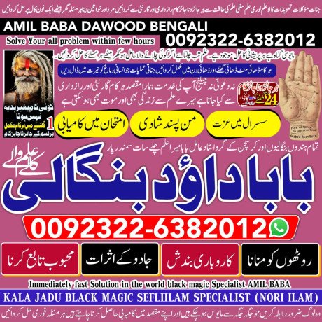 no1-certified-best-amil-in-rawalpindi-bangali-baba-in-rawalpindi-jadu-tona-karne-wale-baba-ka-number-jadu-karne-wale-ka-number-big-0