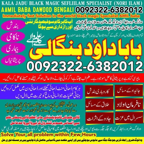 no1-certified-rohani-baba-in-karachi-bangali-baba-karachi-online-amil-baba-worldwide-services-amil-baba-in-hyderabad-92322-6382012-big-0