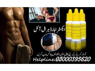 Extra Hard Herbal Oil In Bahawalpur [***] 