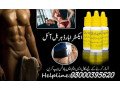 extra-hard-herbal-oil-in-quetta-small-0