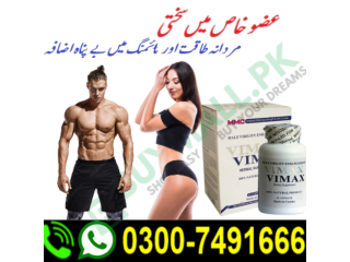 Vimax Pills in Pakistan = 03007491666