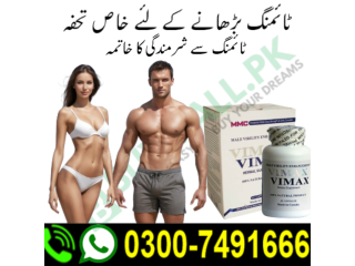 Vimax Pills price in Faisalabad = 03007491666