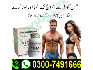 Vimax Pills price in Islamabad = 03007491666