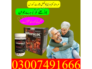 Wenick Capsule price in Pakistan = 03007491666