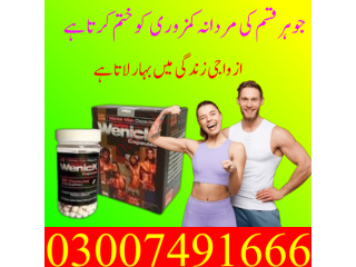 Wenick Capsule price in Sadiqabad = 03007491666