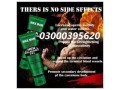 maxman-men-enlarging-gel-in-multan-03000395620-small-0