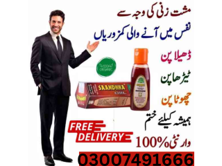 Sanda Oil in Lahore = 03007491666