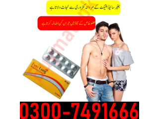 Everlong Tablets price in Sukkur = 03007491666