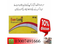 everlong-tablets-in-dera-ghazi-khan-03007491666-small-0