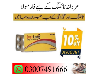 Everlong Tablets In Mingora = 03007491666