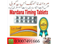 everlong-tablets-in-khanewal-small-0