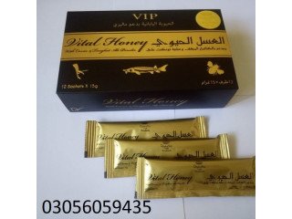 Black Horse Vital Honey Bahawalpur - 03056059435