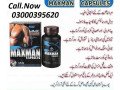 maxman-capsules-in-arif-wala-small-0