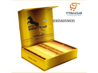 VIP Extra Black Horse Vital Honey In Kot Addu - 03056059435