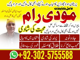 Real peer amil baba in karachi amil baba in dubai amil baba in multan amil baba in canada l [***] l rohani amliyat l Real amliyat waly baba