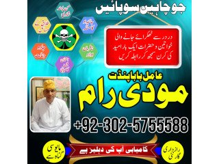 Real peer amil baba in karachi amil baba in dubai amil baba in multan amil baba in canada l [***] l rohani amliyat l Real amliyat waly babt