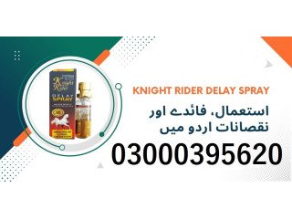 Knight Rider Delay Spray | 15 ML In Sheikhupura - [***] 