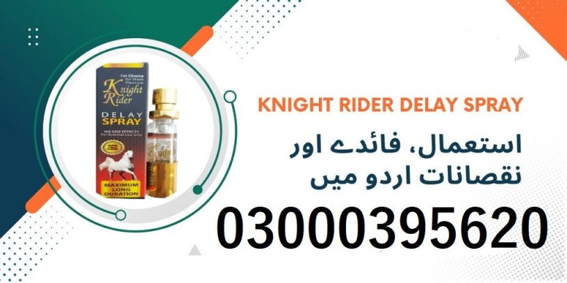 knight-rider-delay-spray-15-ml-in-rahim-yar-khan-big-0