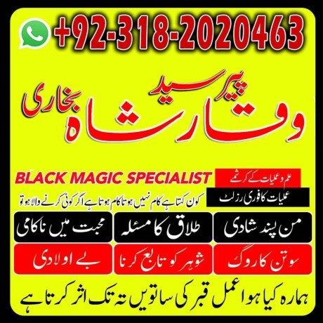 genuine-amil-baba-kala-ilam-specialist-in-usa-and-bangali-amil-baba-in-saudi-arabia-big-0