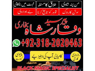 Genuine Amil baba, Kala ilam specialist in USA and Bangali Amil baba in Sa