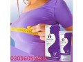 skincare-shape-up-cream-in-faisalabad-small-0