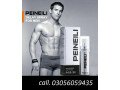 peineili-delay-spray-in-faisalabad-small-0