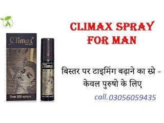 Climax Delay Sex Spray In Larkana - [***] 