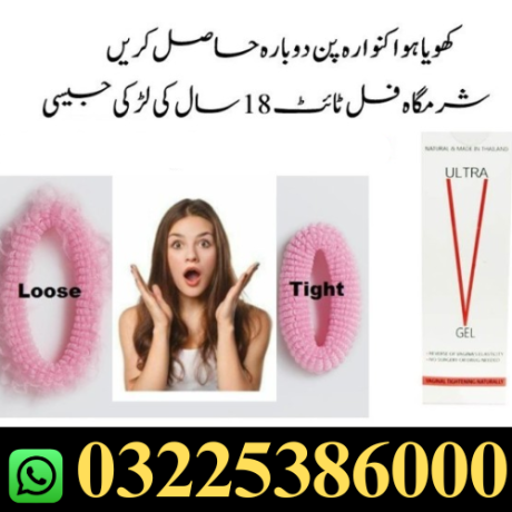 ultra-v-gel-price-in-bahawalpur-big-0