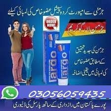 inverma-largo-cream-price-in-rawalpindi-big-0